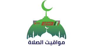 الدَّوْلَةُ الفَاطِمِيَّةُ أو الخِلَاْفَةُ الفَاطِمِيَّةُ أو الدَّوْلَةُ العُبَيْدِيَّةُ هي إحدى دُولِ الخِلافةُ الإسلاميَّة، والوحيدةُ بين دُولِ الخِلافةِ التي اتخذت من المذهب الشيعي (ضمن فرعه الإسماعيلي. Ù…ÙˆØ§Ø¹ÙŠØ¯ Ø§Ù„ØµÙ„Ø§Ø© ÙÙŠ Ø¯Ù…ÙŠØ§Ø· Ø§Ù„ÙŠÙˆÙ… Ø§Ù„Ø£Ø­Ø¯ 18 4 2021 6 Ø±Ù…Ø¶Ø§Ù† 1442 Ù‡Ø¬Ø±ÙŠØ© Ù…ÙˆÙ‚Ø¹ ØµØ¨Ø§Ø­ Ù…ØµØ±
