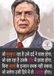 Best Ias Coaching In Allahabad Top Motivational Quotes Motivational Quotes In Hindi Inspirational Quotes Motivation