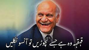 What's Making Mirza Athar Baig's Urdu Novels So POPULAR?