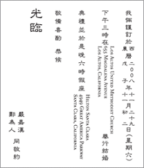Bride And Groom Hosting Chinese Wedding Invitation Chinese Wedding Invitation Card Wedding Invitation Wording