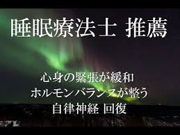 本当によく眠れる 睡眠音楽 心身の緊張が緩和 ホルモンバランス整う 自律神経が回復 ストレス解消 深い眠り youtube 睡眠 音楽 癒し 音楽 ヒーリング音楽