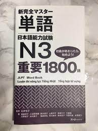 メルカリ 新完全マスター 単語 日本語能力試験 n3 重要1800語 参考書 1 060 中古や未使用のフリマ 日本語 単語 文法