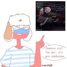 Countryhumans канада и украина, америка и россия, рейх и ссср/автор buck/. Kantrihumans Rossiya I Amerika Kak