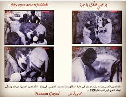 تــاريــخ جــــــدة القديمــة History Of Old Jeddah صور من فلم وثائقي لبعثة الحج الهولندية عام 1928 م My Eyes Baseball Cards Cards