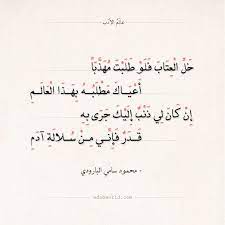pin on أبيات شعر