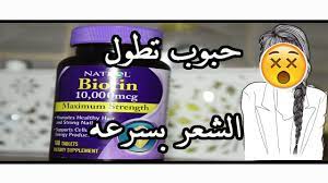 تجربتي مع حبوب البيوتين لتطويل الشعر و الأظافر natrol biotin healthy nails about me blog 10 things