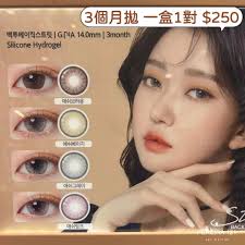 🇰🇷店主上個月韓國實拍今次飛✈️即刻推薦卑大家😝 超多款靚靚美瞳，在綫接單📝 Pereira 121 韓國女裝/ 童裝/ 護膚品/ 零食