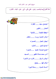 كلمات في العربية أصلها تُركي. Ø§Ù„Ø³Ù… Ø§Ù„ÙˆÙ‚Ø§ÙŠØ© Ù…Ø°ÙƒØ±Ø© Ø¹Ø¯Ø¯ Ø­Ø±ÙˆÙ Ø§Ù„Ø¬Ø± ÙÙŠ Ø§Ù„Ù„ØºØ© Ø§Ù„Ø¹Ø±Ø¨ÙŠØ© Continental Bulldog Zucht Com