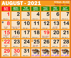 This will be useful for those of you who may have missed something on this date. Gujarati Calendar 2021 August Vikram Samvat 2077 Ashadh Shravan
