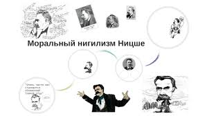 (usually uncountable) the view that all endeavours are devoid of objective meaning. Moralnyj Nigilizm Nicshe By Olga Demeneva