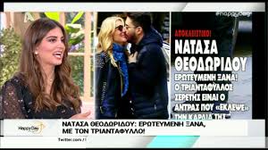 Δεν είναι εύκολο να μεγαλώνεις μόνη σου ένα παιδί, είναι από τα πιο δύσκολα πράγματα. Natasa 8eodwridoy Aytos Einai O Neos Ths Syntrofos Youtube