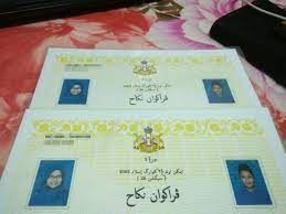 Prosedur permohonan kebenaran nikah di negeri johor (borang nikah). Borang Kahwin Kelantan