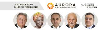 Интересные новости 16 мая 2020 г. Gumanitarnaya Iniciativa Avrora 24 Aprelya Provedet Onlajn Diskussiyu Aravot Ru