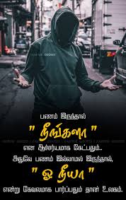 Pin By Mr Awesome On Motivational Quotes In Tamil In 2020 Best Friend Quotes Reality Quotes Photo Album Quote