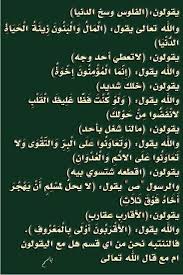 Pin By ب اس م م ح م د On معلومات عامة Wisdom Math Islam