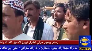 سکر کان نڪتل جسقم آريسر گروپ جو پيادل...