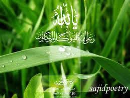 Free download kumpulan wallpaper islami hd keren insya allah berkah 1080x1920 for your kumpulan gambar animasi 3d islami wallpaper kaligrafi arab islam 3 dimensi animasi bergerak. Pin On Sms Duaa Poetry