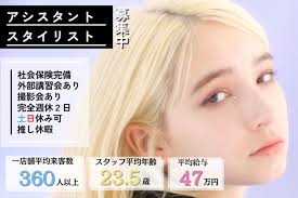 求人】デート バイ アランスミシー(DATE by Alan Smithee )の転職・採用情報｜美容業界の求人・転職・採用情報ホットペッパービューティーワーク