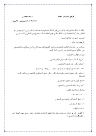 Pdf طرائق التدريس لتعليم العربية للناطقين بغيرها Hany S Mansour Academia Edu