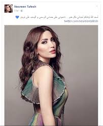 وقضت محكمة الجنح في دبي، بتغريم الفنانة بياعة مبلغ 5 آلاف درهم لإدانتها باتهام النيابة العامة لها، بقذف طافش. Ù†Ø³Ø±ÙŠÙ† Ø·Ø§ÙØ´ ØªØ±Ø¯ Ø¹Ù„Ù‰ Ø²ÙˆØ§Ø¬ ØªÙŠÙ… Ø§Ù„Ø­Ø³Ù† ÙˆÙˆÙØ§Ø¡ Ø§Ù„ÙƒÙŠÙ„Ø§Ù†Ù‰ Ø¨Ø§Ù„ØµÙˆØ± Ø§Ù„ÙÙ†Ø§Ù†Ø© Ø§Ù„Ø³ÙˆØ±ÙŠØ© ØªÙ†Ø´Ø± ØµÙˆØ±Ø§ Ø¹Ù„Ù‰ Ø³ÙˆØ´ÙŠØ§Ù„ Ù…ÙŠØ¯ÙŠØ§ ØªØ¸Ù‡Ø± Ø¬Ù…Ø§Ù„Ù‡Ø§ ÙˆØªØ¤ÙƒØ¯ ÙƒÙˆÙ†Ù‰ Ø£Ù†Øª Ø­ØªÙ‰ Ù„Ùˆ Ù„Ù… ØªØ¹Ø¬Ø¨Ù‰ Ø£Ø­Ø¯Ø§ ÙˆØ±ÙˆØ§Ø¯ Ø§Ù„ØªÙˆØ§ØµÙ„ Ø§Ù„Ø§Ø¬ØªÙ…Ø§Ø¹Ù‰ ØªÙŠÙ…