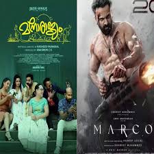 Manorajyam to Marco: Watch this weeks latest Malayalam OTT releases on  Netflix, SonyLIV, Prime Video - The Economic Times