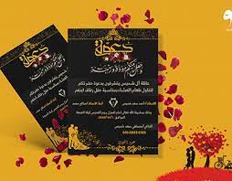 #دعوة_واتس، ‎ بارك الله لهما وبارك عليهما وجمع بينهما في خير ،، بناء عالطلب : ÙƒØ±Øª Ø¯Ø¹ÙˆØ© Projects Photos Videos Logos Illustrations And Branding On Behance