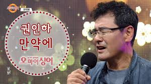 노래 듣다가 소름돋아 촬영 중단된.역대급 커버 (윤민수&신용재) 인연 ver. ë§Œì•½ì— ê¶Œì¸í•˜ ì˜¤ë§ˆì´ì‹±ì–´ 2020 10 22 Youtube