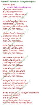 Ganesha Ashtakam Malayalam Lyrics In 2020 Ganesha Prayers Lyrics