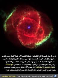 اسرار الاعجاز العلمي في القران والسنة islam and science islam facts miracles of quran