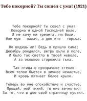 мы с тобой одной крови ты и я песня Ahmatova Mudrye Citaty Citaty Vdohnovlyayushie Citaty