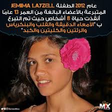 في عام 2013، أُغلق مركز لرعاية المسنين في كاليفورنيا بعد إفلاسه، مما ترك 16  مسنًا دون رعاية رغم توقف الرواتب وظروف المكان السيئة، قرر الطباخ وعامل  النظافة البقاء لرعاية المسنين قدموا لهم