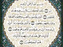 سورة الفاتحة وأول سورة البقرة فى نفس واحد أطول نفس ماشاء الله قراءة ممتعة للشيخ عبد الولى الأركانى Holy Quran Outdoor Decor Stepping Stones