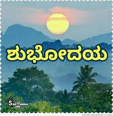 World environment day slogans & quotes. Subhodaya Morning Image Smitcreation Com