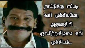 The android user can download this images and share it on whatsapp, facebook and all social medias. Zona Ilmu 2 Tamil Movie Comedy Memes