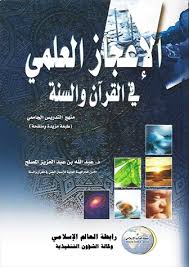 We did not find results for: Mukjizat Ilmiah Al Qur An Dalam Kitab Al I Jazul Ilmi Pdf