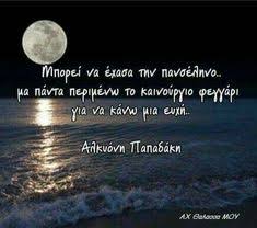 Ειδήσεις η ταυτότητα της ημέρας πρωτοσέλιδα εφημερίδων παγκόσμιες ημέρες εορτολόγιο. 140 Panselhnos Ideas In 2021 Panselhnos Eikones Hliobasilemata