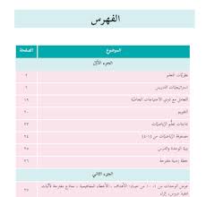 دليل المعلم في الرياضيات للصف الثاني الاساسي الفصل الاول والثاني وصفة رياضي