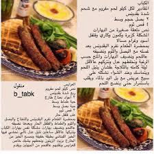 الكباب والعرايس Cooking Food Lunch