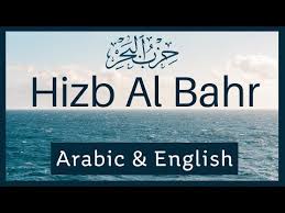 Which is the correct translation of hizbul bahr? Hizbul Bahr Dua Arabic English Translation Mp3 And Pdf Download