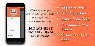 Tumeric milk ~ step 3 mix the turmeric paste into milk. English To Hindi Dictionary Apps On Google Play