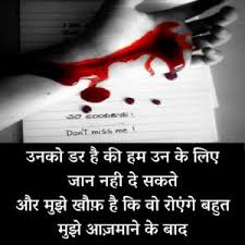 Attitude shayari in hindi love. Best 125 Attitude Shayari In Hindi For Girlfriend Boyfriend Fb With Images