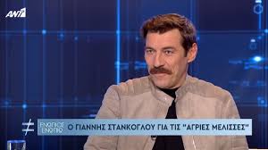 Θυμάμαι που έλεγε η μόνικα μπελούτσι και ο χοακίν φίνιξ που έχουν παίξει τους κακούς σε. Giannhs Stankogloy Ston Kosmo Aresoyn Oi Agries Melisses Giati Zinapost Gr