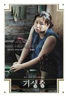 Check spelling or type a new query. Parasite 2019 Movie Posters
