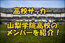 ガチ逆ナンパ人妻 黒人3p、カップル3p、ラブホ盗撮、車内フェラetc… 中出し3発射 kanbi専属最終章 米倉穂香. å±±æ¢¨å­¦é™¢é«˜æ ¡ã‚µãƒƒã‚«ãƒ¼éƒ¨ã®ãƒ¡ãƒ³ãƒãƒ¼2020 2021 ç›£ç£ã‚„å‡ºèº«ä¸­å­¦ æ³¨ç›®é¸æ‰‹ã‚'ç´¹ä»‹