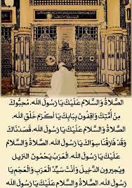 best way old picture of roza hazrat mohammad s a w old pictures islamic pictures pictures