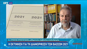 Μετά την ανακοίνωση των επιτυχόντων, οι υποψήφιοι που δεν έχουν εισαχθεί σε καμία από τις επιλογές που δήλωσαν στο μηχανογραφικό δελτίο πρώτης. 9wkm9j4yemiwxm