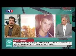 «έχει χαθεί ένα παληκάρι.γιακουμακησ ευαγγελοσ. Apokalypse Ton Efialth Poy Zoyse O Baggelhs Giakoymakhs Youtube