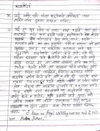 With My Worst Marathi Handwriting Writing I Am Bad Handwriting