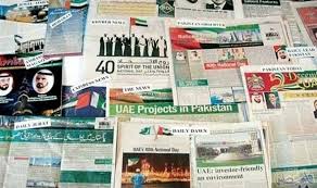 أهم وأبرز اهتمامات الصحف الباكستانية الصادرة الإثنين Parit Pakistan National