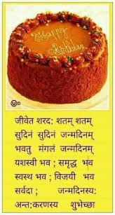 Birthday Wishes For Father From Daughter In Marathi Pin By Nitin On Greetings Birthday Wishes Quotes Happy Birthday Wishes Quotes Birthday Wishes For Daughter